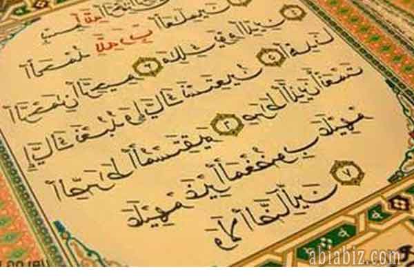 Detail Surat Al Fatihah Tulisan Latin Nomer 49