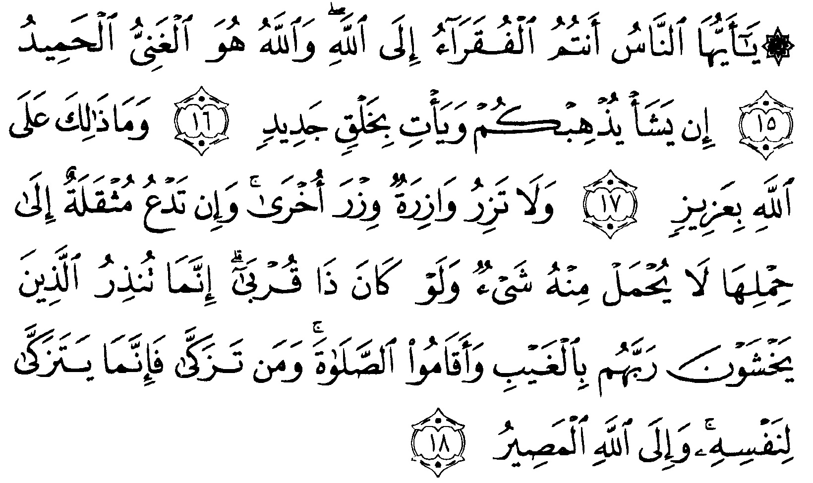 Detail Surat Al Fatir Ayat 1 Nomer 48