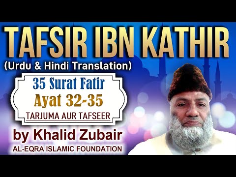 Download Surat Al Fatir Ayat 32 Nomer 40