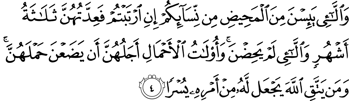 Detail Surat Al Fiil Ayat 4 Nomer 54