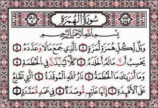 Detail Surat Al Fiil Dan Terjemahannya Nomer 39