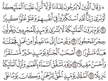 Detail Surat Al Furqan Ayat 23 Nomer 30