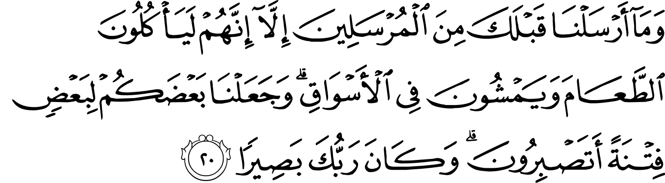 Detail Surat Al Furqan Ayat 58 Nomer 20