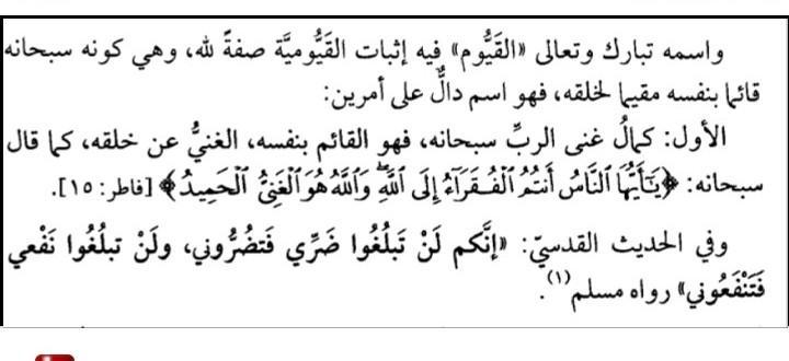 Detail Surat Al Furqan Ayat 58 Nomer 25