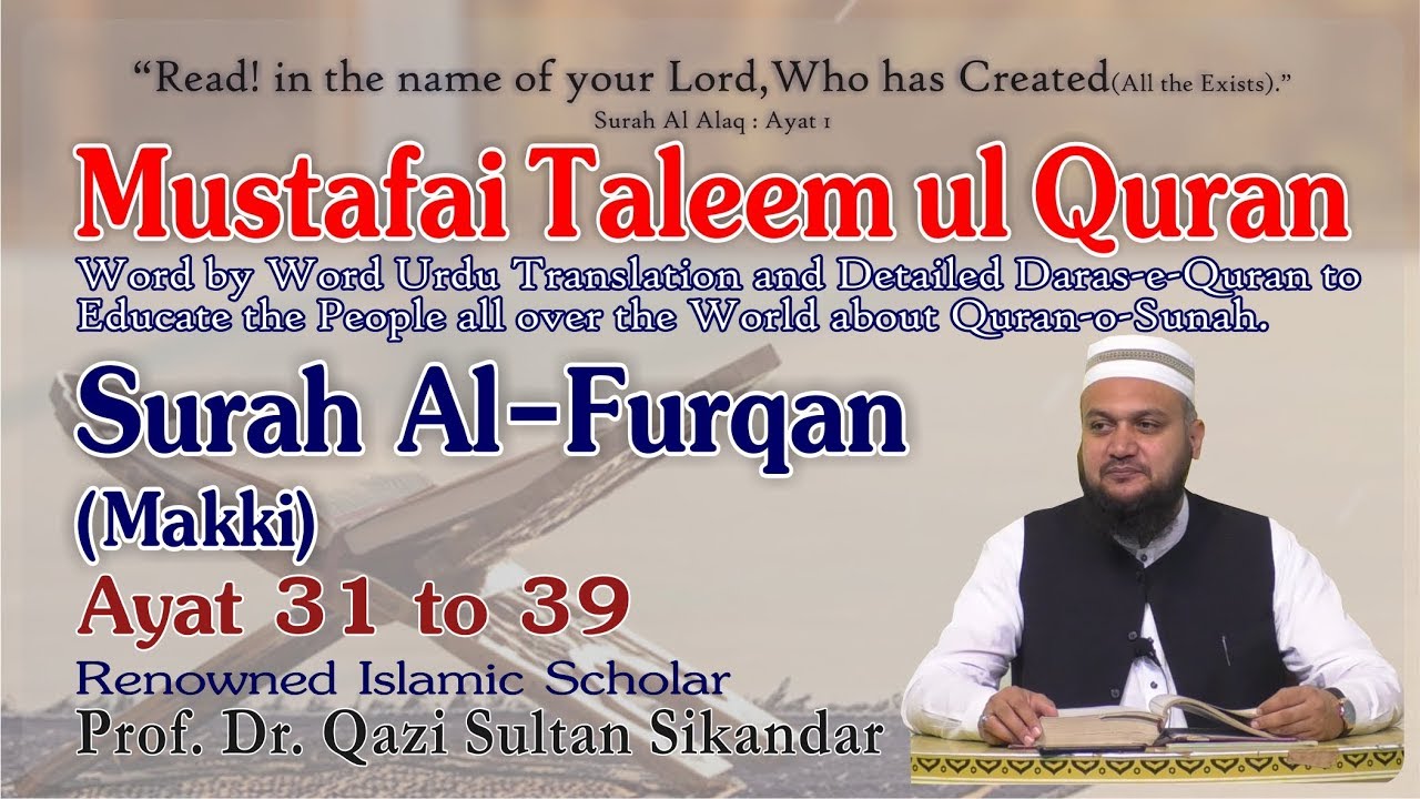 Download Surat Al Furqan Ayat 58 Nomer 39