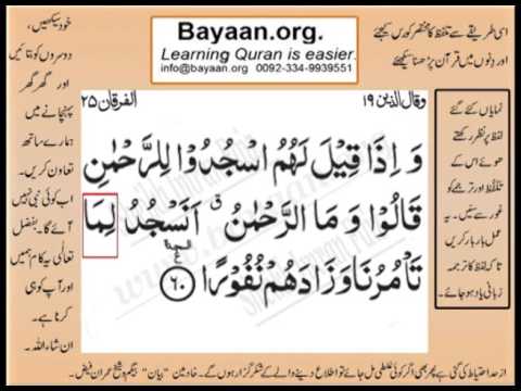 Detail Surat Al Furqan Ayat 63 Nomer 17