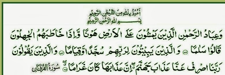 Detail Surat Al Furqan Ayat 63 Nomer 19