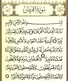 Detail Surat Al Furqan Ayat 63 Nomer 42