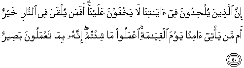 Detail Surat Al Fushilat Ayat 30 Nomer 36