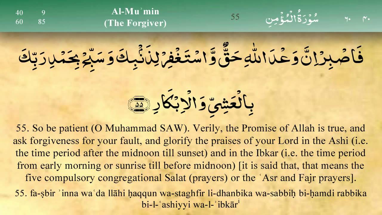 Detail Surat Al Ghafir Ayat 60 Nomer 20