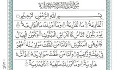 Detail Surat Al Ghasiyah Latin Nomer 21