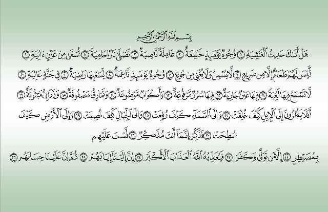 Detail Surat Al Ghasiyah Latin Nomer 6