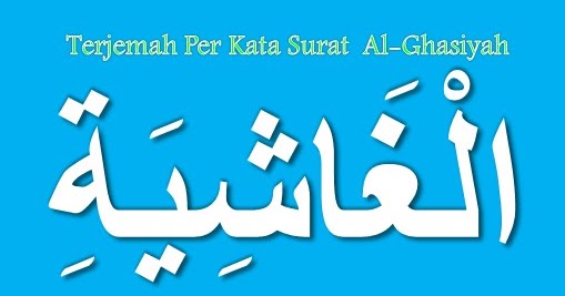 Detail Surat Al Ghasyiyah Ayat 1 26 Nomer 26