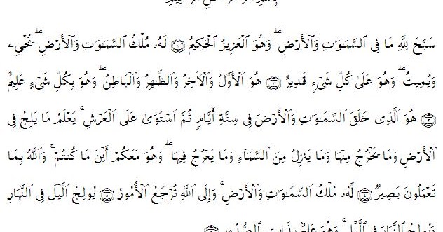 Detail Surat Al Hadid 1 6 Nomer 10