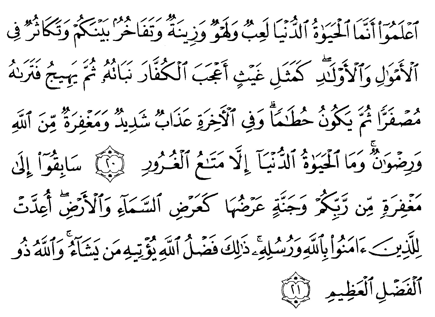 Detail Surat Al Hadid 1 6 Nomer 14