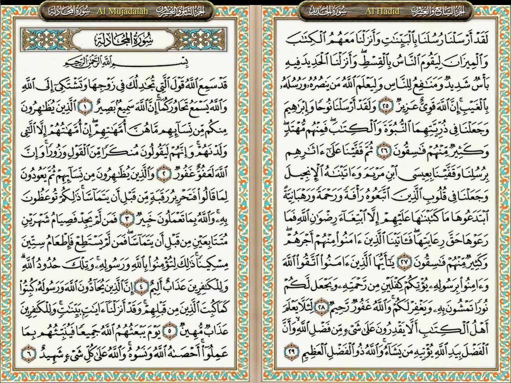 Detail Surat Al Hadid 1 6 Nomer 5