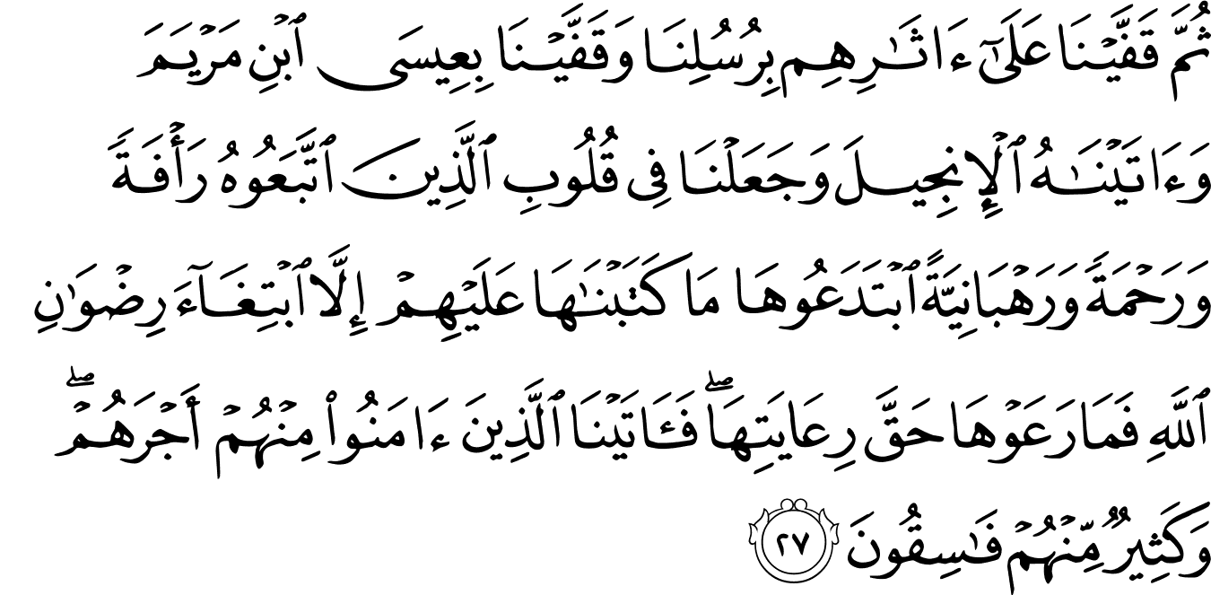 Detail Surat Al Hadid Ayat 2 Nomer 19