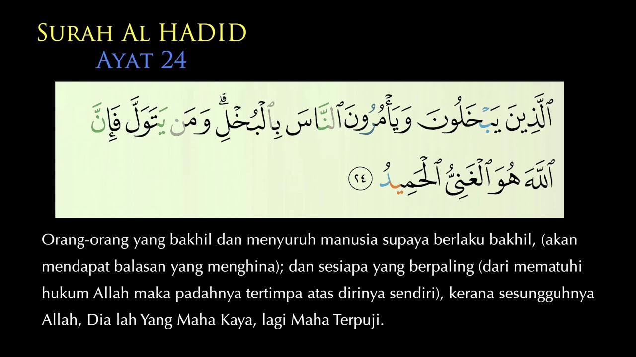 Detail Surat Al Hadid Ayat 24 Nomer 2