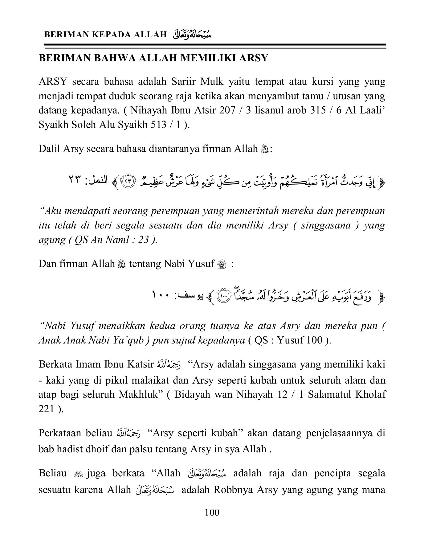 Detail Surat Al Hadid Ayat 9 Nomer 38