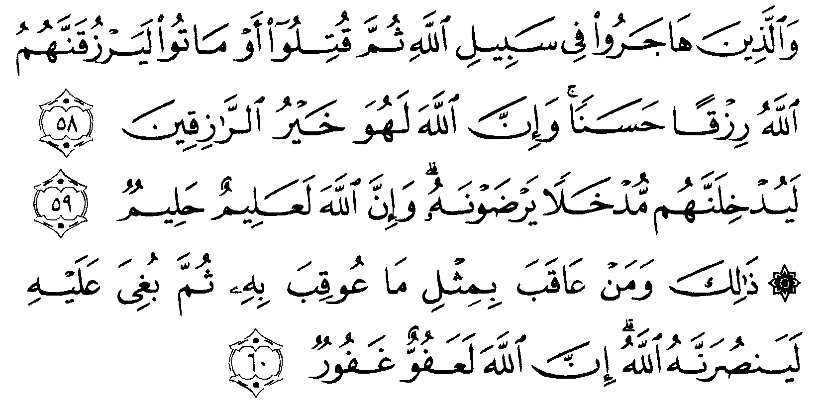 Detail Surat Al Hajj Ayat 1 2 Nomer 23