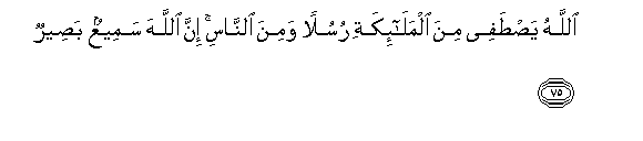 Detail Surat Al Hajj Ayat 22 Nomer 46