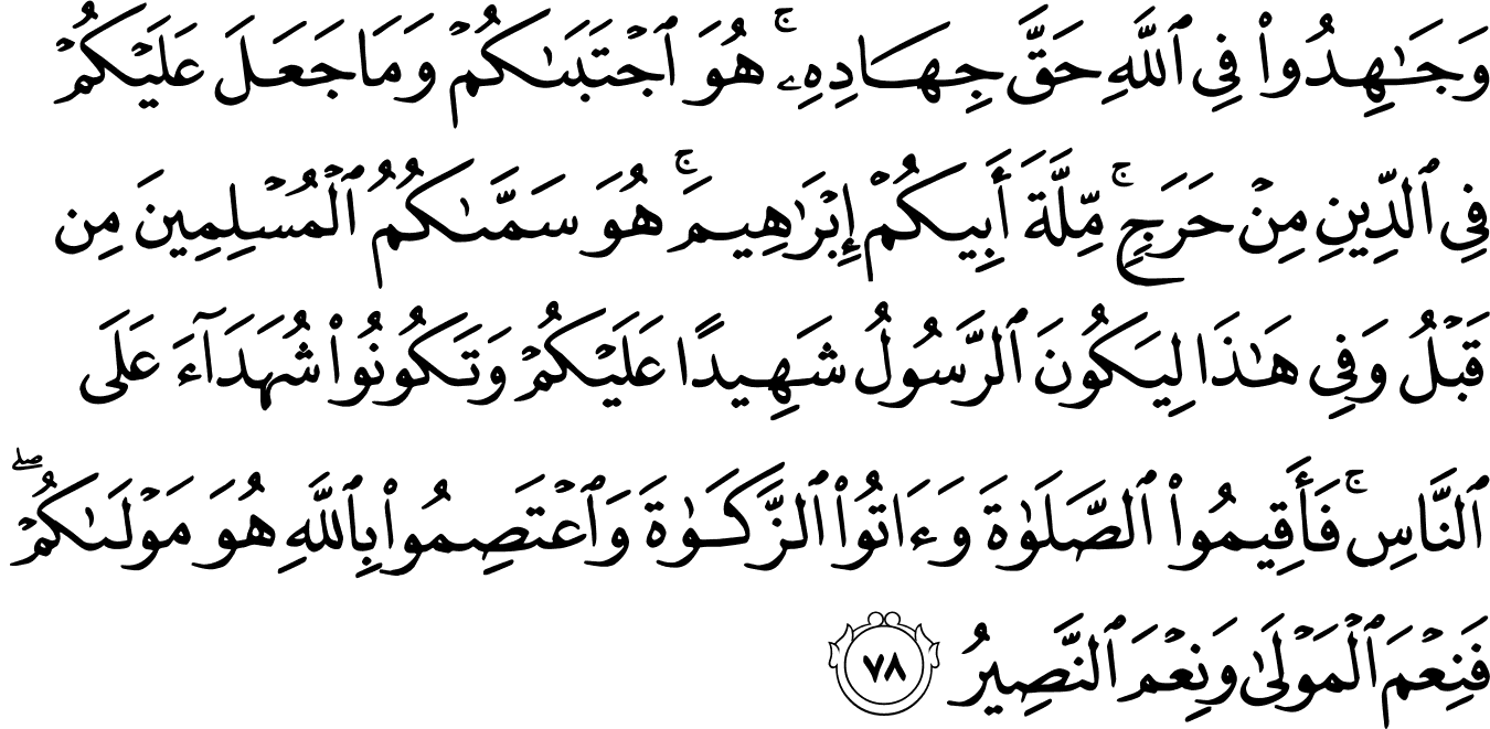 Detail Surat Al Hajj Ayat 47 Nomer 15