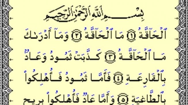 Detail Surat Al Haqqah Ayat 13 16 Nomer 11