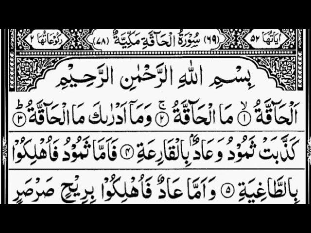 Detail Surat Al Haqqah Ayat 13 16 Nomer 15