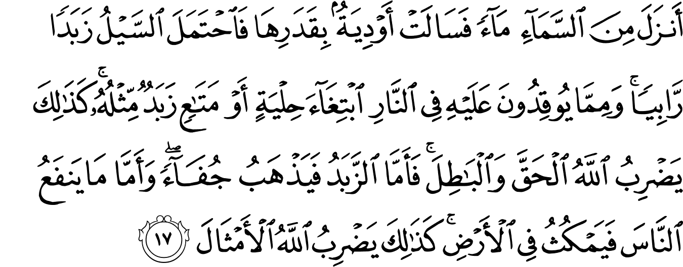 Detail Surat Al Haqqah Ayat 13 16 Nomer 19