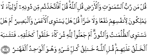 Detail Surat Al Haqqah Ayat 13 16 Nomer 39