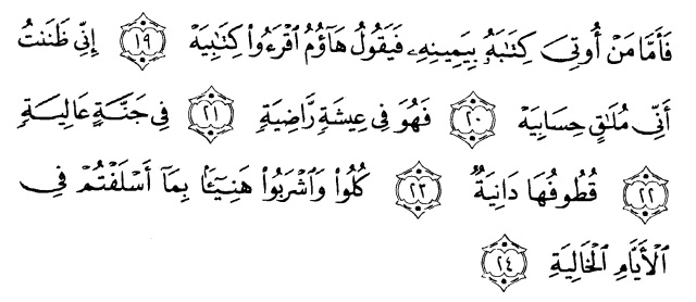 Detail Surat Al Haqqah Ayat 13 16 Nomer 7