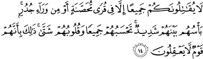 Detail Surat Al Hasyr 59 Nomer 25