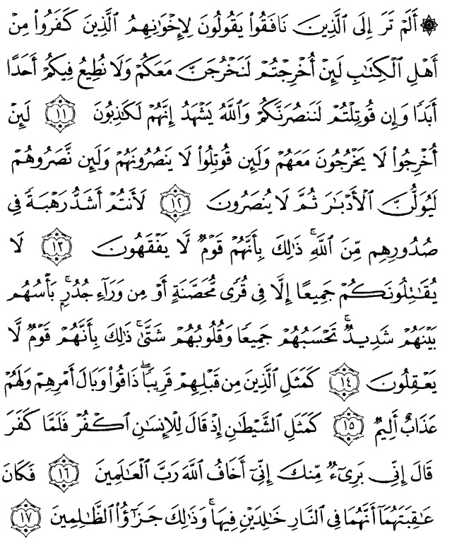 Detail Surat Al Hasyr Ayat 17 24 Nomer 12