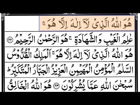 Detail Surat Al Hasyr Ayat 17 24 Nomer 3