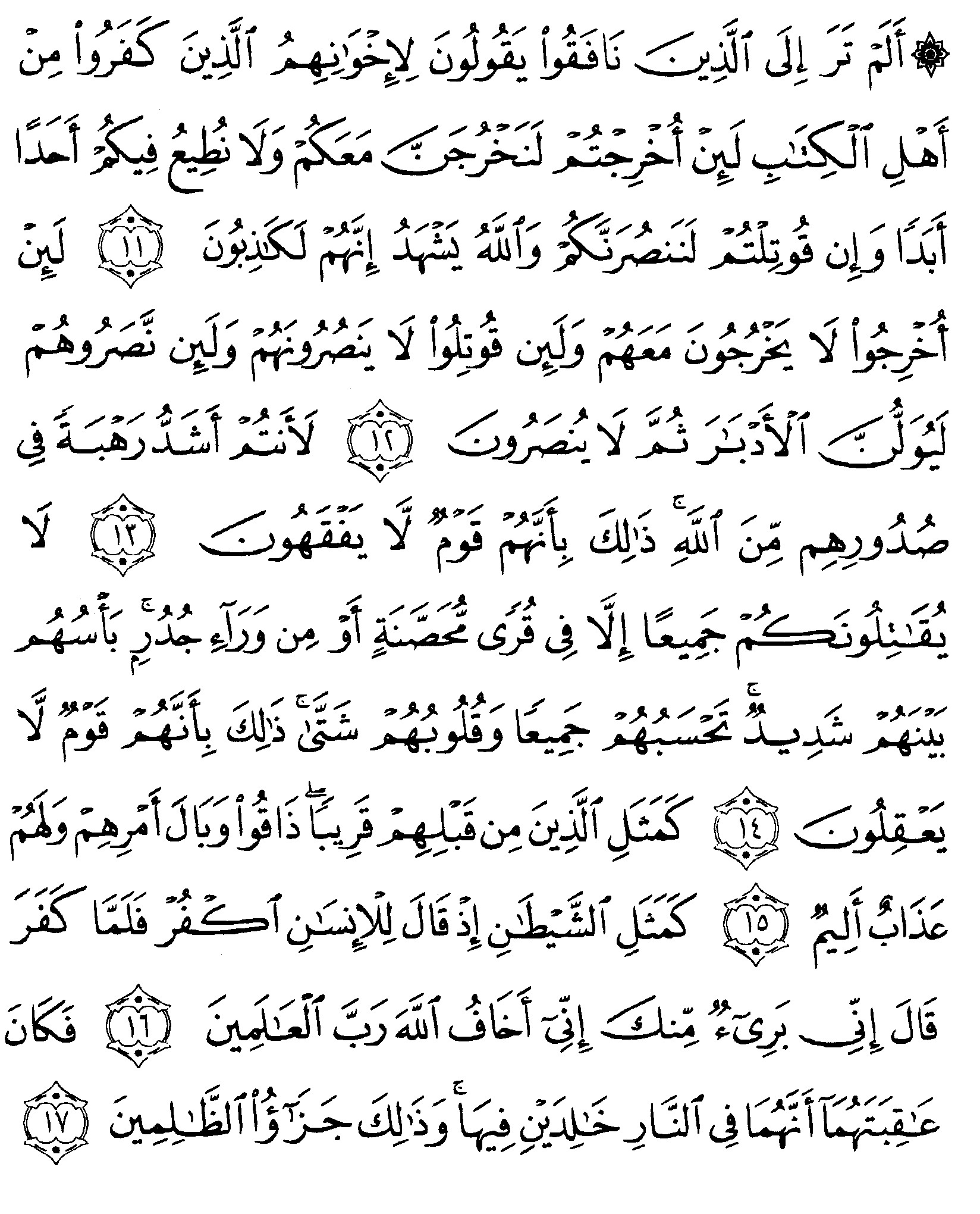 Detail Surat Al Hasyr Ayat 17 24 Nomer 4