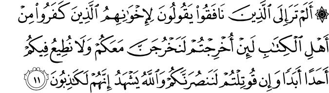 Detail Surat Al Hasyr Ayat 17 24 Nomer 40