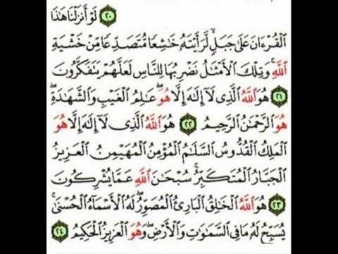 Detail Surat Al Hasyr Ayat 20 24 Nomer 2