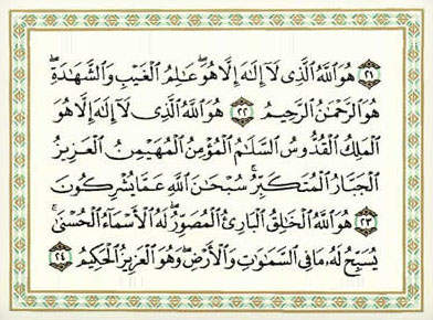 Detail Surat Al Hasyr Ayat 20 24 Nomer 14