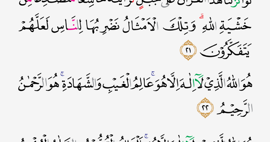 Detail Surat Al Hasyr Ayat 20 24 Nomer 21