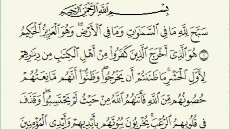 Detail Surat Al Hasyr Ayat 20 24 Nomer 6