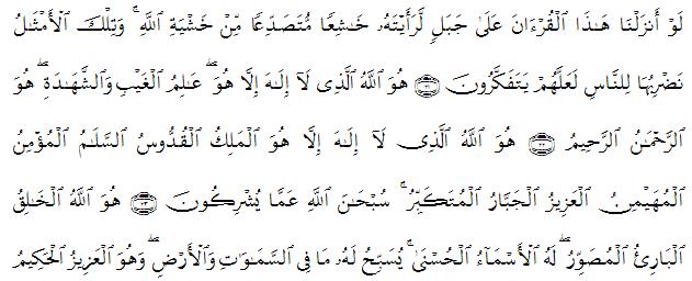 Detail Surat Al Hasyr Ayat 20 24 Nomer 7