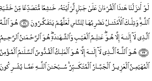 Detail Surat Al Hasyr Ayat 21 24 Nomer 15