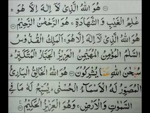 Detail Surat Al Hasyr Ayat 22 24 Nomer 3