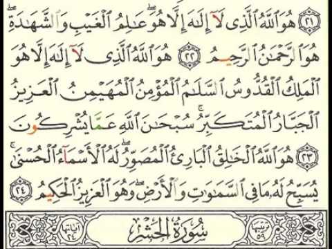 Detail Surat Al Hasyr Ayat 22 24 Nomer 6