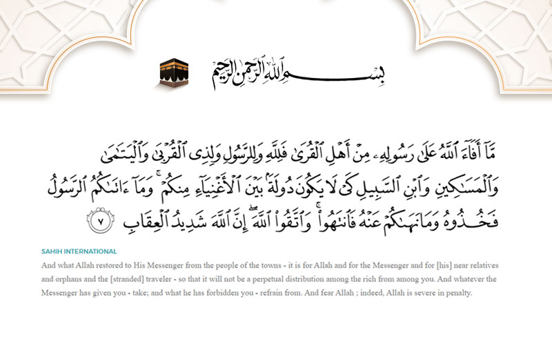 Detail Surat Al Hasyr Ayat 22 Nomer 36