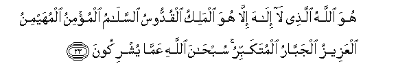 Detail Surat Al Hasyr Ayat 22 Nomer 39