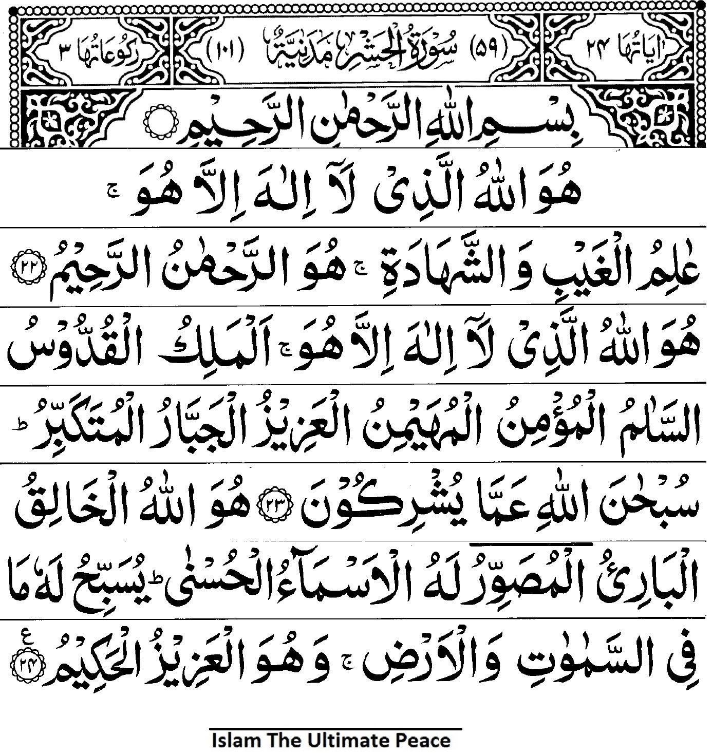 Detail Surat Al Hasyr Ayat 23 24 Koleksi Nomer 10