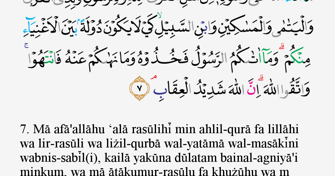 Detail Surat Al Hasyr Ayat 9 Nomer 15