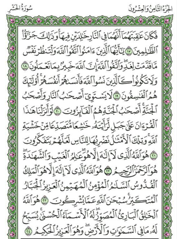 Detail Surat Al Hasyr Ayat 9 Nomer 33