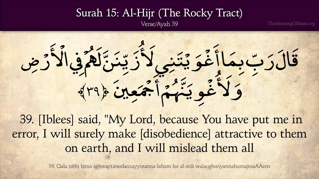 Surat Al Hijr Ayat 15 - KibrisPDR